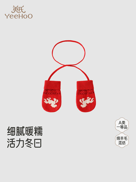 英氏儿童手套冬季保暖新年喜庆防风护手舒适新款YRPMJ4R019A 商品图0