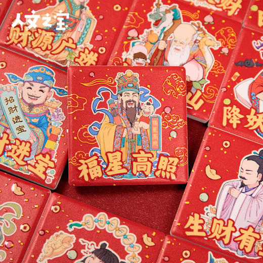 【人文之宝】民间吉神 · 陶瓷冰箱贴 商品图4