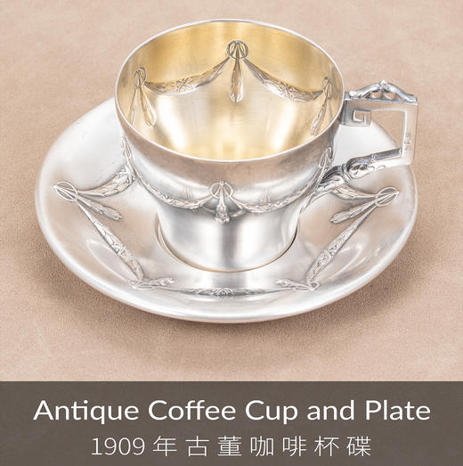 1909年 古董咖啡杯碟（罕见稀有）| 国内现货 商品图0