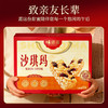 【沙琪玛礼盒装1000g】传统糕点 软糯夜宵早餐充饥 零食年货送礼  商品缩略图3