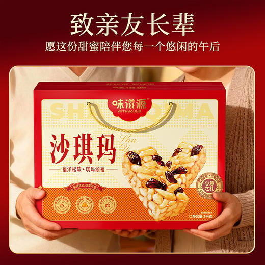 【沙琪玛礼盒装1000g】传统糕点 软糯夜宵早餐充饥 零食年货送礼  商品图3