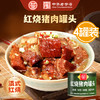 【超值4罐】德和 红烧猪肉罐头500g/罐 #家常菜 商品缩略图0