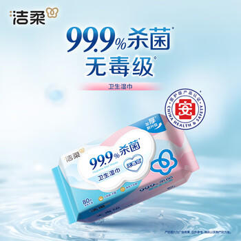 洁柔卫生湿巾80片 商品图1