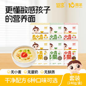 婴享无小麦面条小米玉米大米无麸质无蛋奶营养面条