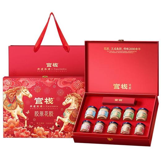 官栈金蝶胶原花胶旗开得胜礼盒550g 商品图0