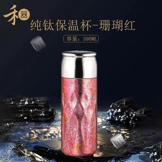 禾器月映万川 纯钛磁力杯 390ML 商品图5