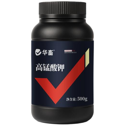 华畜 高锰酸钾500g 杀菌消毒 针对病毒真菌细菌 畜禽 水产通用 商品图8