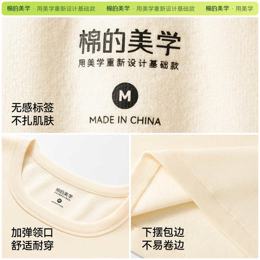 「棉的美学」秋冬季圆领加绒内搭修身2025新款长袖T恤打底衫上衣女 商品图4