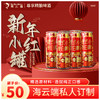 自营（海云端）- 青岛德式小麦精酿白啤 330ml*6整箱 浓郁全麦酿造 海云端订制款 新年小红罐 商品缩略图0