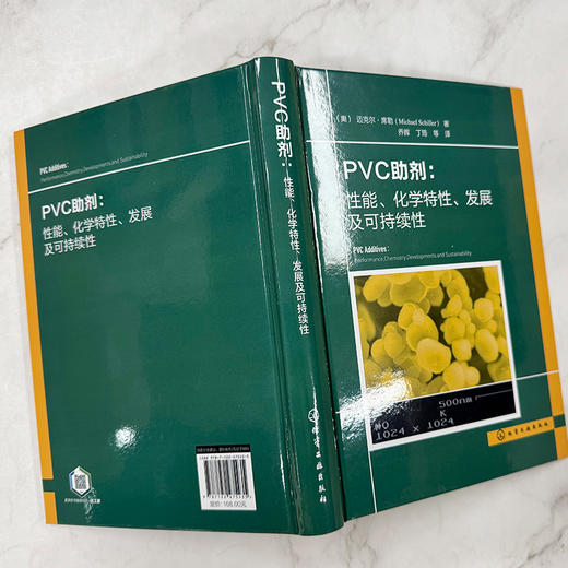 PVC助剂 : 性能、化学特性、发展及可持续性 商品图3