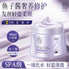 【下单送洗发水旅行装】蒂花之秀鱼子酱胶原氨基酸香醇发膜 500mg/罐 商品缩略图5