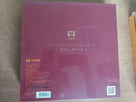 大益峰峦叠翠礼盒357g-YGF 商品图3