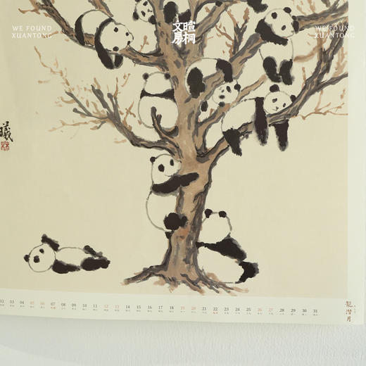 暄桐文房 林曦水墨 2026 丙午大吉 马上开心 大尺寸挂历 商品图3