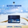 妮维雅男士深润霜50G 秋冬干燥滋润保湿补水面霜脸部护肤品 商品缩略图2