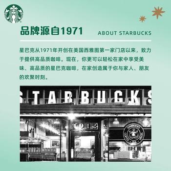 星巴克（Starbucks）0糖精品速溶黑咖啡深烘2.3g*10条 美式运动健身燃减 商品图7