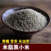 【陕北米脂黄小米】 农家月子米 传统农耕种植 商品缩略图8