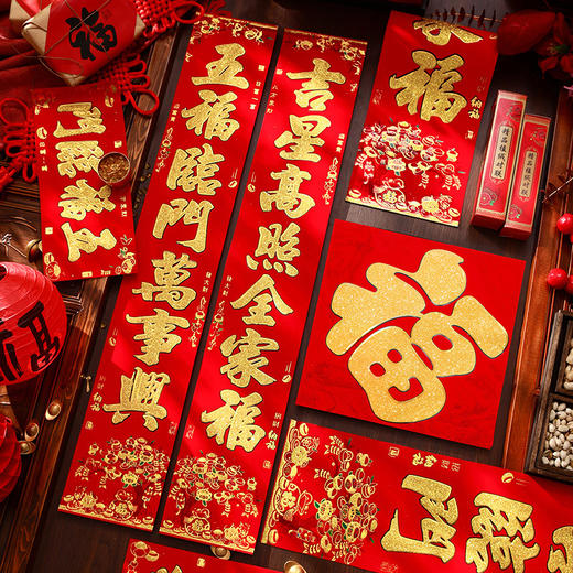 【新年对联植绒春联贴】马年春节入户门联 过年货家用福字 立体烫金春联 商品图2