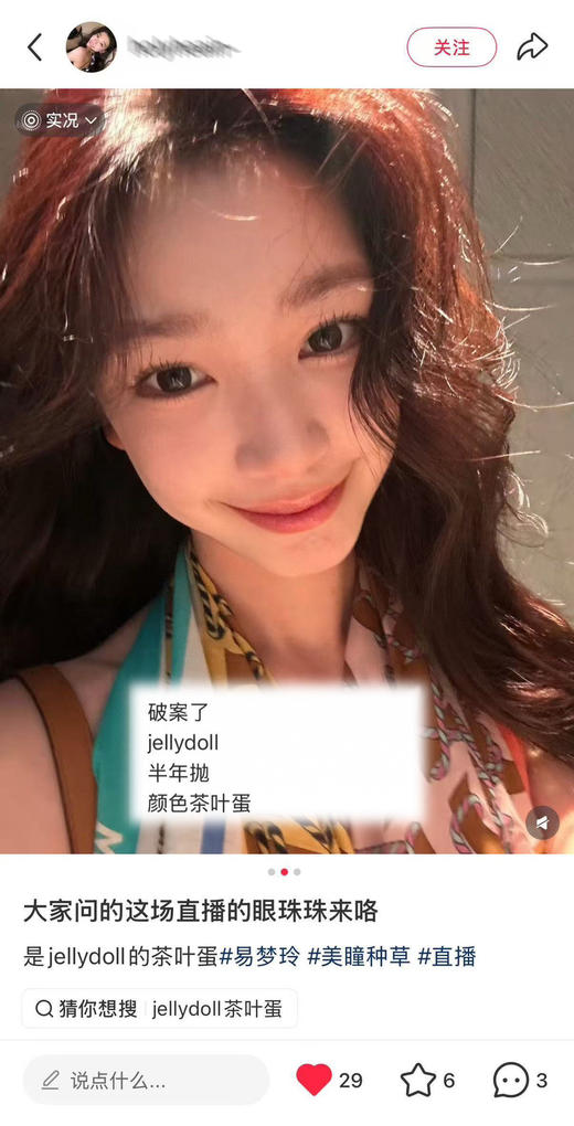 Jellydoll茶叶蛋 大直径巧克力棕色美瞳 半年抛14.5mm 有0-1000度可选 商品图1