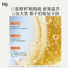 【正品直售】hfp™紧致焕采眼部精华油 商品缩略图3
