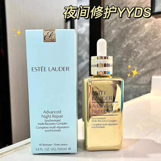 【限时一天】Estee Lauder/雅诗兰黛限量版 鎏金小棕瓶精华100ml（效期到27年6月） 商品图2