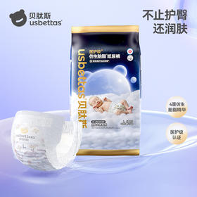 贝肽斯[胎脂皮]纸尿裤试用装男女宝宝尿不湿拉拉裤XL码防水透气