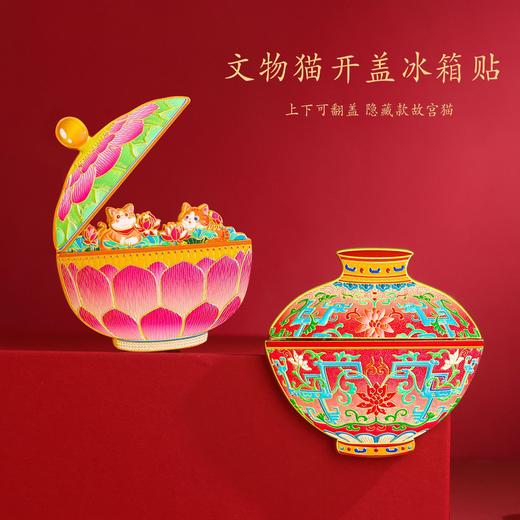 【景泰蓝熊猫】金属冰箱贴九龙九凤冠龙纹罐莲花纹盒 商品图7