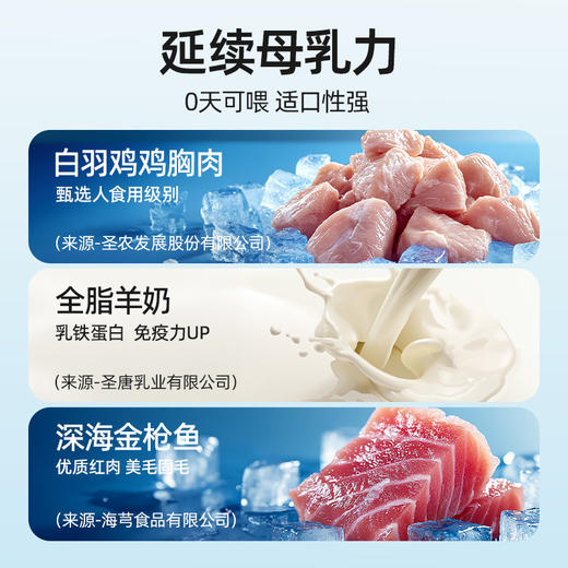 猫咪零食鸡丝羊奶猫咪罐头85g宠物零食浓汤补水猫湿粮新款新品猫罐头 商品图1