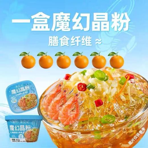 周六取货：【藻食记魔幻晶粉】一盒320.2克，保质期至2026.1.27. 商品图4