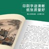 班班26春五年级《谁言寸草心》最美诵读赠导读单 商品缩略图2