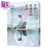 【中商原版】世界上*透明的故事2 港台原版 杉井光 皇冠文化 商品缩略图0