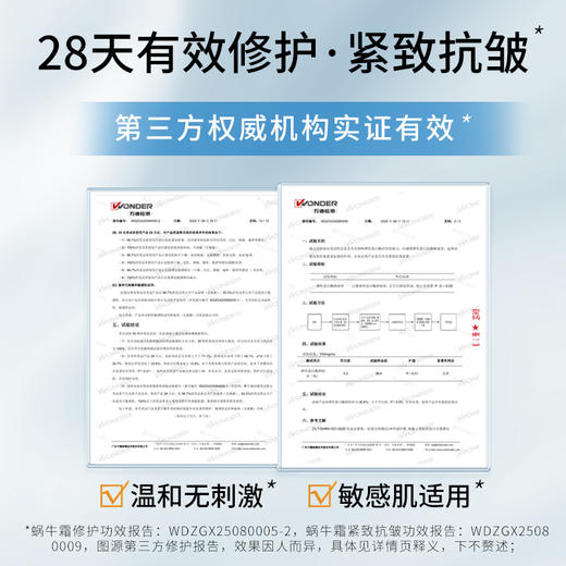 【自营】 明星同款 圣雪兰 蜗牛霜50g  镇店之宝！年度挚爱国货面霜大奖！连续热卖16年 商品图5