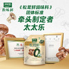 太太乐松茸鲜调味料 原味鲜系列 松茸鲜调味料75g(加嘴装)0添加 /粮油调味 /调味品 /味精/鸡精 商品缩略图1