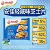 安佳芝士片轻咸味10片装166G 商品缩略图0
