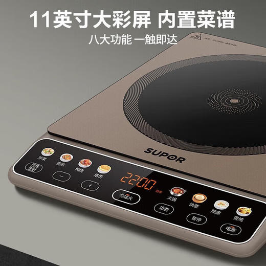 苏泊尔（SUPOR）ZMD安心系列 2200W大功率大面板家用电磁炉套装带锅C22-IA03 商品图3