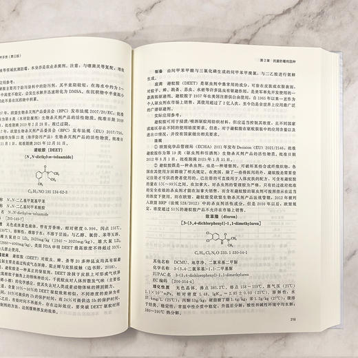 抗菌防霉技术手册   第三版 商品图5