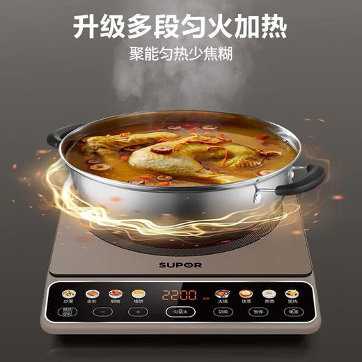 苏泊尔（SUPOR）ZMD安心系列 2200W大功率大面板家用电磁炉套装带锅C22-IA03 商品图4