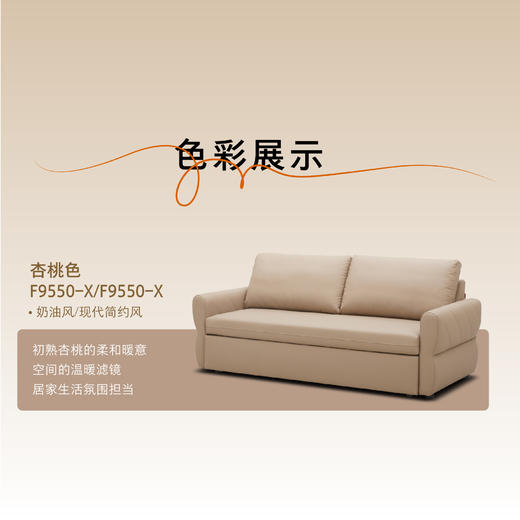 顾家家居整装 奶油风/现代简约 固定布沙发 90.KZ.5038B 商品图6