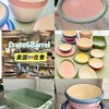 【出口餐具尾单-福利专场】美国crate*barrel家的ins多巴胺系列尾单，真正的“多巴胺餐桌”​​低至4.9起💰【CJ08】 商品缩略图0