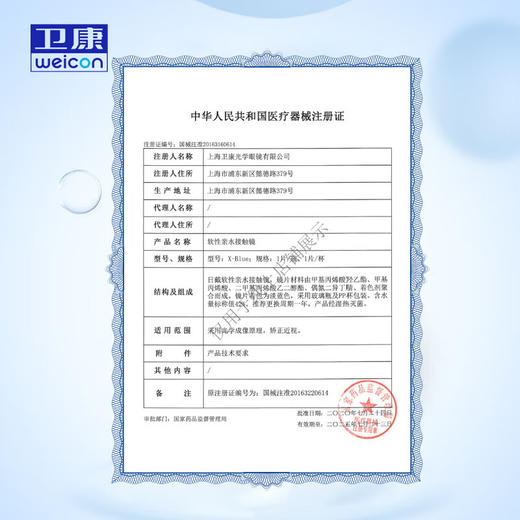 卫康 X-BLUE 年抛1片装 透明隐形眼镜 （新老包装随机发） 商品图4