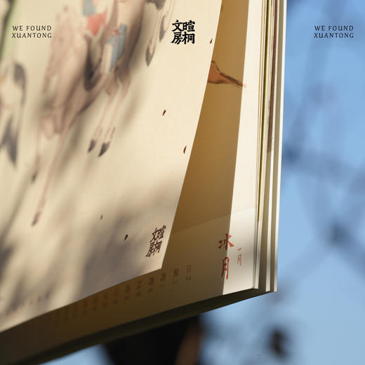 暄桐文房 林曦水墨 2026 丙午大吉 马上开心 大尺寸挂历 商品图2