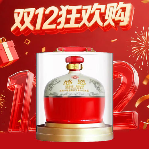【12.12】 五粮液 感恩 浓香型 52度 5L 商品图0