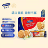 麦维他香草味夹心消化饼干 商品缩略图0