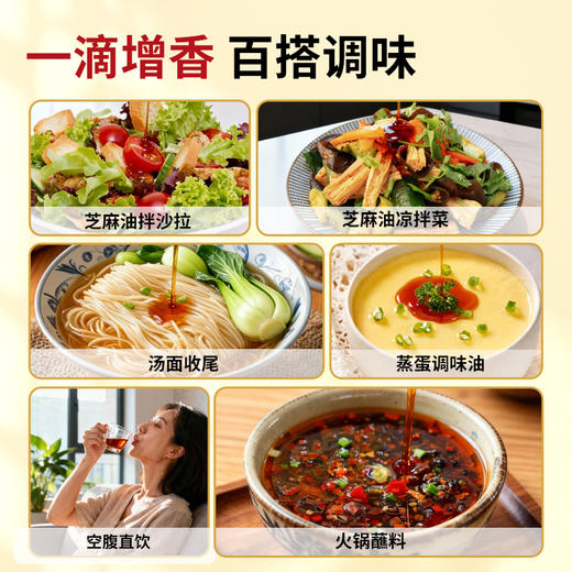 【新品上市】南方黑芝麻一级小磨黑芝麻油100ml瓶装纯正芝麻香油凉拌面火锅油碟蘸料家用商用 商品图5