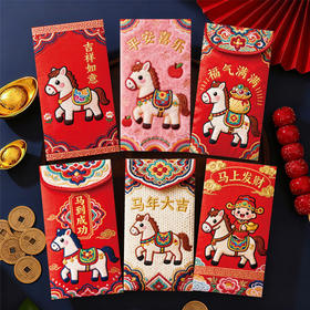 9.9十二个！【马年送祝福❗️寓意丰富品质细节】2026马年新款个性创意高清印花萌马短款红包袋新年利是封卡通红包。jb