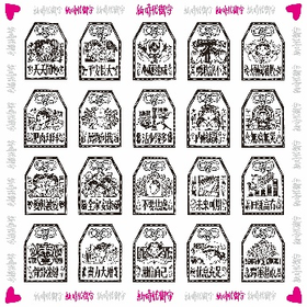 林晓晴丨新时代御守贴纸