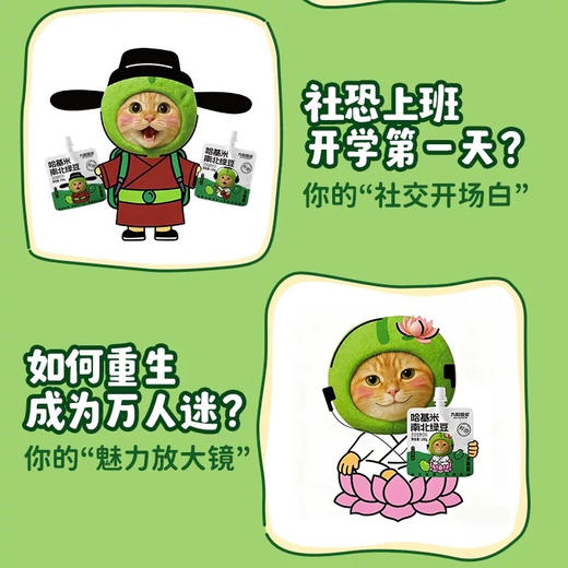 九阳哈基米南北绿豆豆浆0脂肪无乳糖袋装150g 商品图2