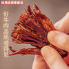 豁尔臣风干牛肉原味80g*3袋（新老包装随机发货） 商品缩略图4