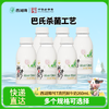 【快递直达】西湖牌高钙鲜牛奶260mL（多规格可选） 商品缩略图0