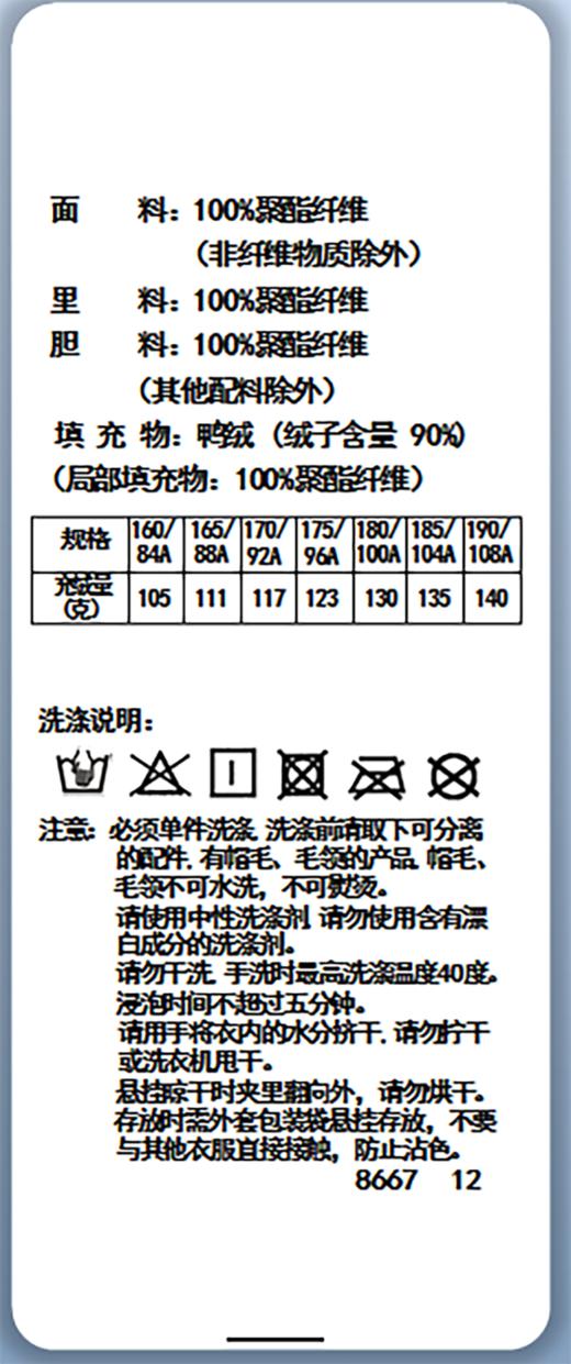 【高蓬松度】个调 2025冬新款中老年短款休闲大码加厚妈妈装羽绒服8667 黑色/豆沙色/酒红色/深紫色/渐变紫 升级90优质绒 商品图6
