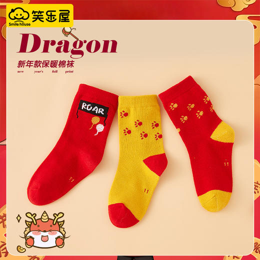 💥【品牌直发】新年出行必备❗️银泰专柜💕【新年红系列】笑乐屋 秋冬保暖儿童袜A类婴幼儿级别❗本命年红色系列团😎 商品图4